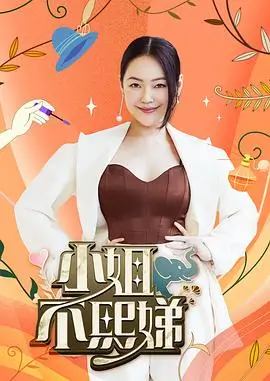 热门综艺山海食光在线观看
